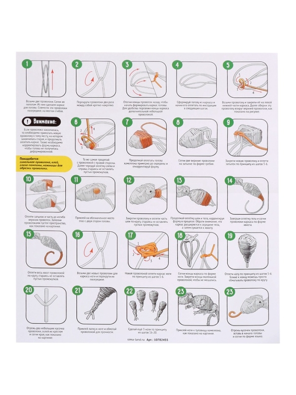 Эврики Набор для творчества Хамелеон из пушистой проволоки