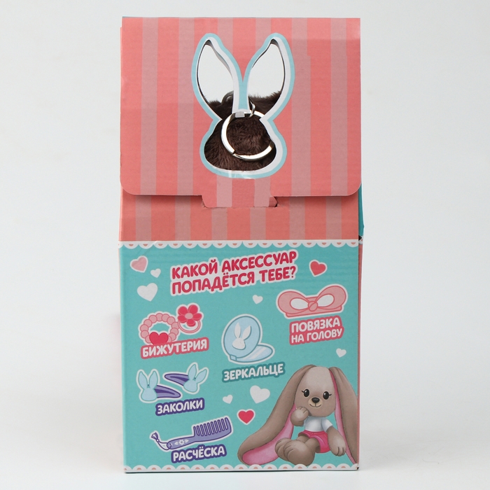 Мягкая игрушка с сюрпризом "Модница Li", заяц, 16 см