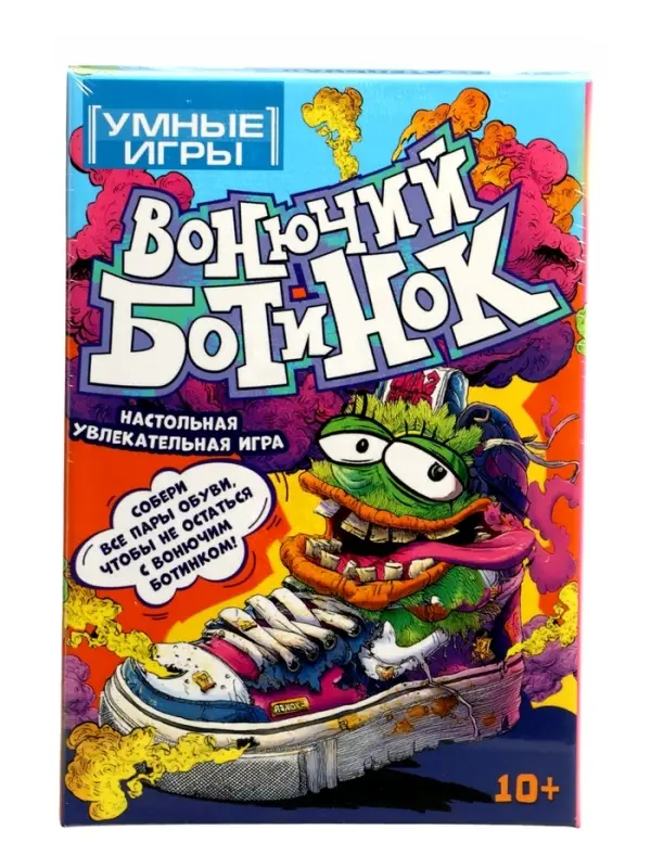 Карточная игра &laquo;Вонючий ботинок&raquo; 10+