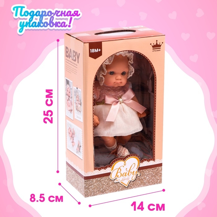 Пупс новорожденный &laquo;Кроха&raquo;