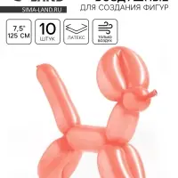 Воздушные шары для моделирования 125 см, d=7.5 см, 10 шт., персиковые