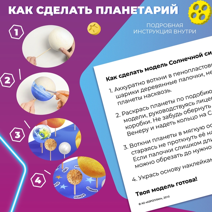 Обучающий набор &laquo;Солнечная система&raquo;, на подставке, Фиксики