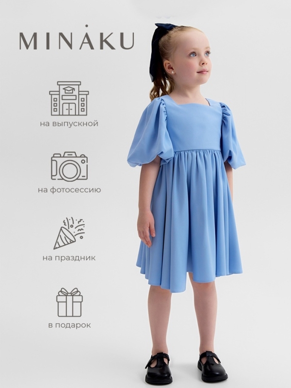 Платье для девочки, MINAKU :Party Dress, цвет голубой, рост 128 см