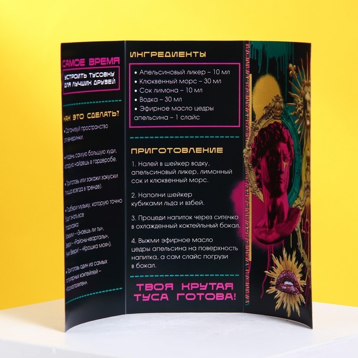 Стакан стеклянный «Будь в тренде», трубочка, щипцы, инструкция в комплекте Стакан стеклянный «Будь в тренде», трубочка, щипцы, инструкция в комплекте