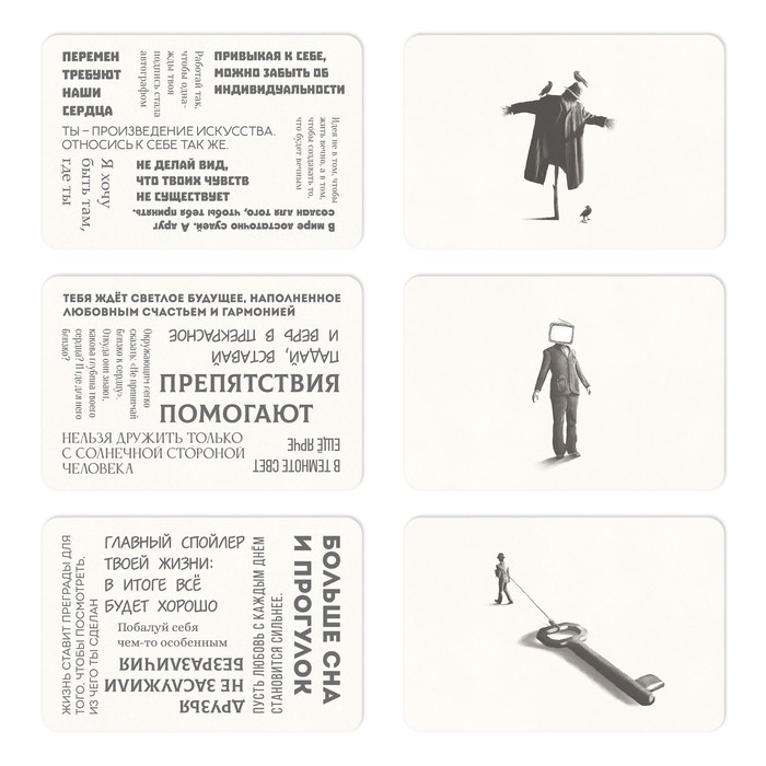 Метафорические ассоциативные карты &laquo;Чертоги разума&raquo;, 50 карт (6х9 см), мини версия, 16+