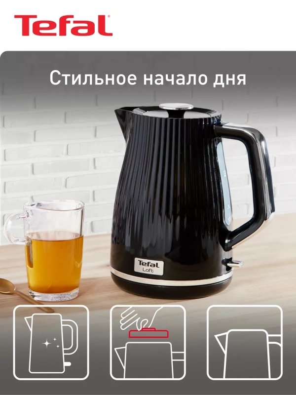 Чайник электрический Loft KO250830, черный, 1.7 л