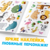 Многоразовые наклейки &laquo;Животные Африки&raquo;, формат А4, Синий трактор