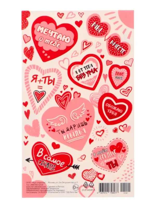 Наклейки &laquo;Пожелания&raquo;, 10&times;16 см