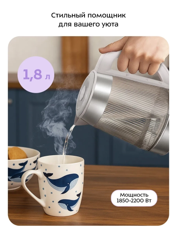 Чайник электрический стеклянный КТ-8709- 1.8 л