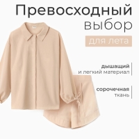 Комплект женский (блузка, шорты) MINAKU: Casual Collection цвет бежевый, р-р 48