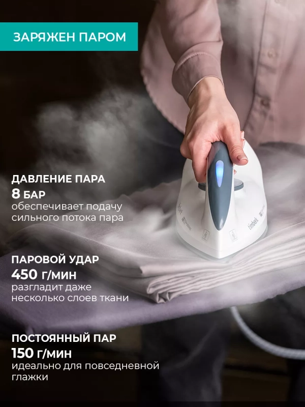 Парогенератор для глажки одежды T-PSG51