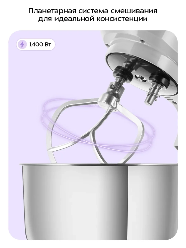 Планетарный миксер кухонный электрический КТ-4433 - 1400 Вт