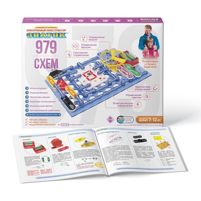 Электронный конструктор, 979 схем Электронный конструктор, 979 схем