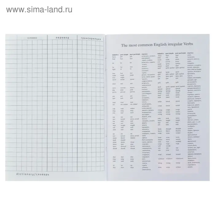 Тетрадь для записи иностранных слов А6, 48 листов, обложка мелованный картон, глянцевая ламинация