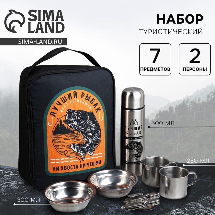 Набор посуды для пикника «Лучший рыбак», 7 предметов Набор посуды для пикника «Лучший рыбак», 7 предметов