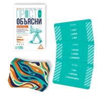 Настольная игра &laquo;Просто объясни звуками&raquo;, 20 карт, 10+