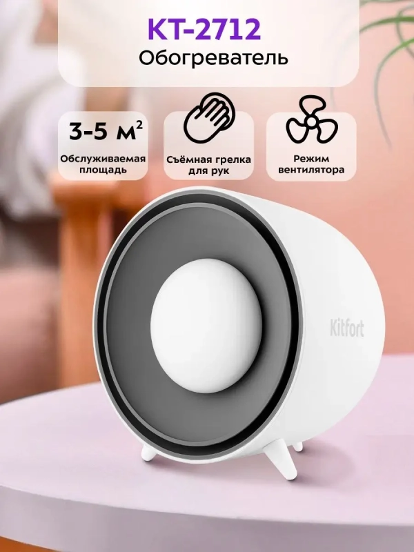 Обогреватель тепловентилятор КТ-2712 - 400 Вт