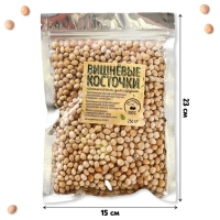 Наполнитель для мягких игрушек «Вишнёвые косточки» 250 г Наполнитель для мягких игрушек «Вишнёвые косточки» 250 г