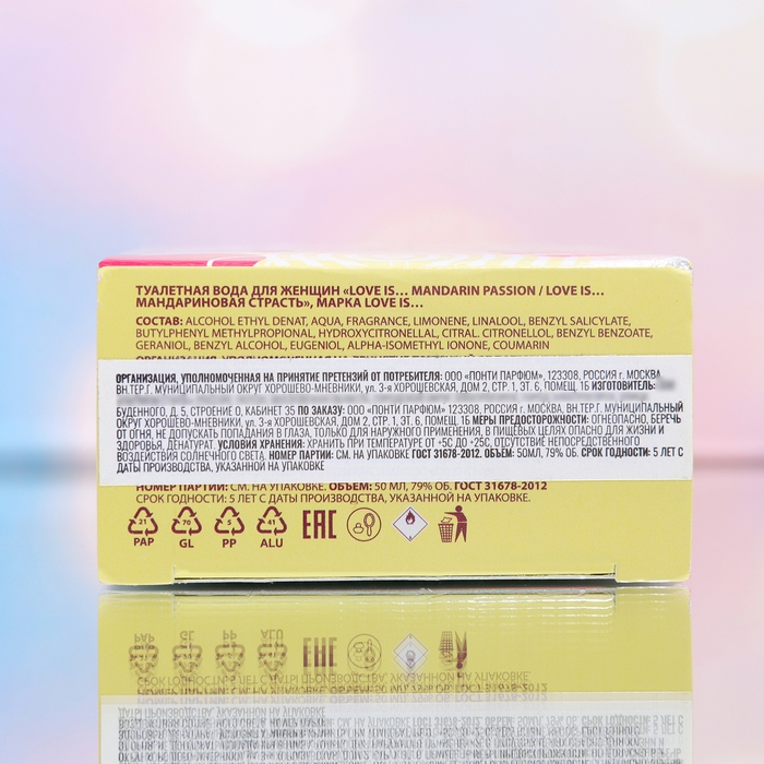 Туалетная вода с феромонами Love is mandarin passion, 50 мл