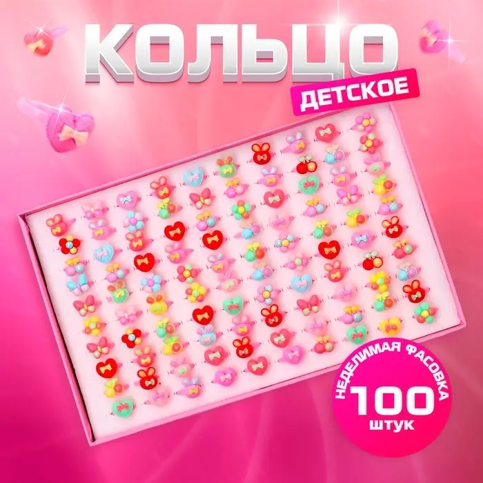 Кольцо детское Выбражулька &laquo;Ассорти бантиков&raquo;, форма МИКС, МИКС