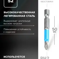 Бита ТУНДРА, сталь S2, отрывная лента, PH2 х 50 мм