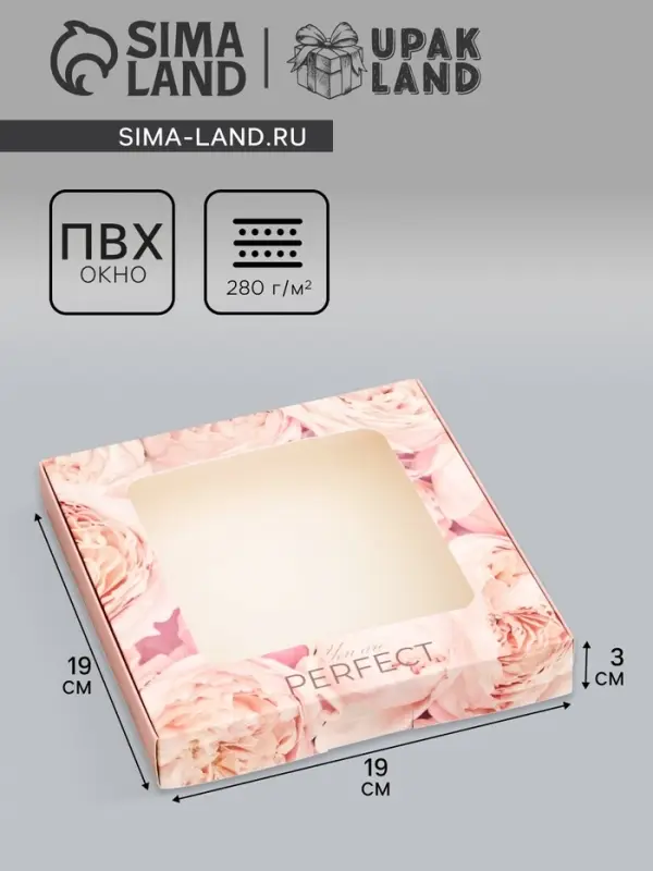 Коробка подарочная сборная с окном, упаковка, &laquo;Ты прекрасна&raquo;, 19&times;19&times;3 см