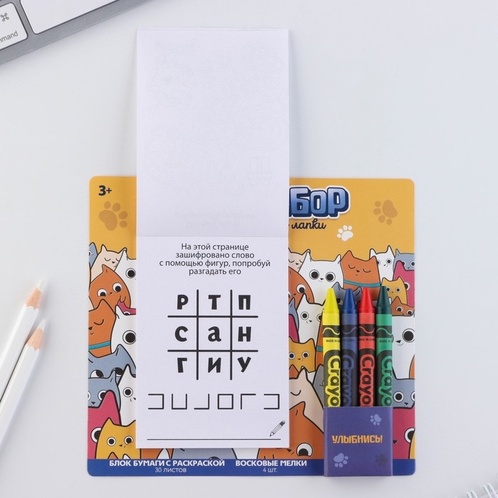 Подарочный набор блок листов с раскраской и восковые мелки &laquo;Коты&raquo;