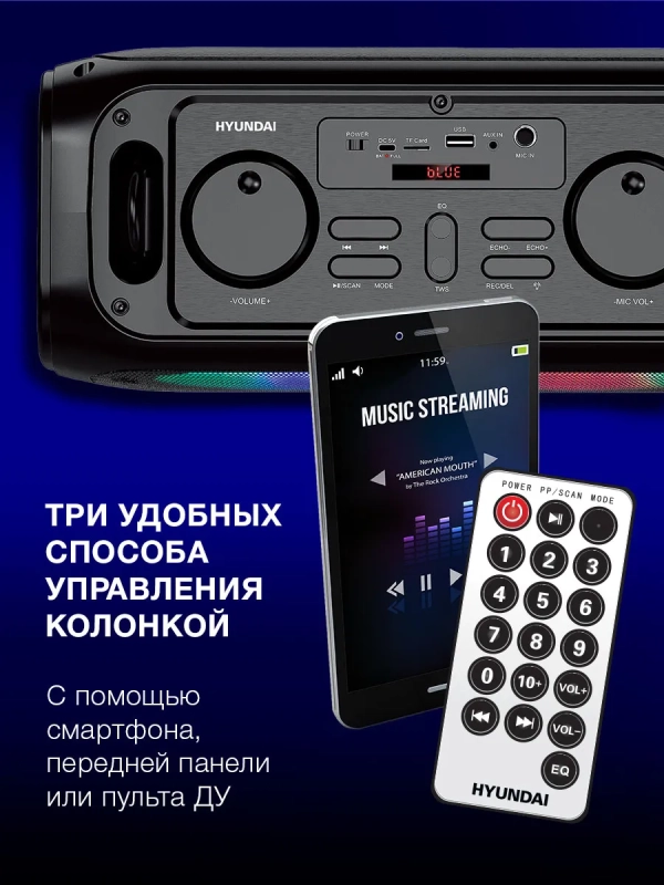 Колонка портативная H-PS1030 40Вт Bluetooth