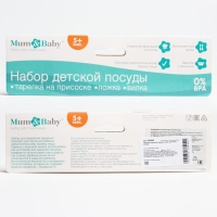 Набор детской посуды, 3 предмета: миска на присоске 330 мл, крышка, ложка, от 5 мес., цвета МИКС Набор детской посуды, 3 предмета: миска на присоске 330 мл, крышка, ложка, от 5 мес., цвета МИКС