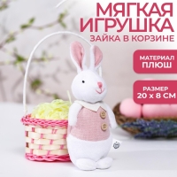 Мягкая игрушка &laquo;Зайка в костюме&raquo;, цвет розовый