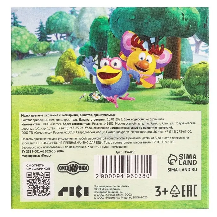Мелки цветные школьные 6 шт. &laquo;Смешарики&raquo;, прямоугольные
