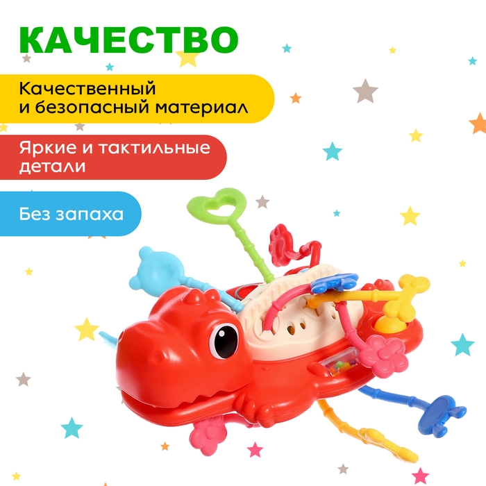 Развивающая игрушка &laquo;Динозаврик&raquo;, цвет красный