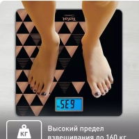 Весы электронные напольные Classic PP1540V0