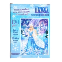 Голографический пазл &laquo;Снежная принцесса&raquo;, 120 деталей