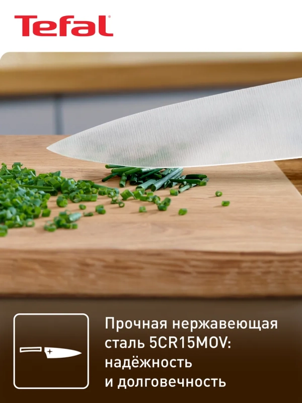 Разделочный нож K1701274, 20 см