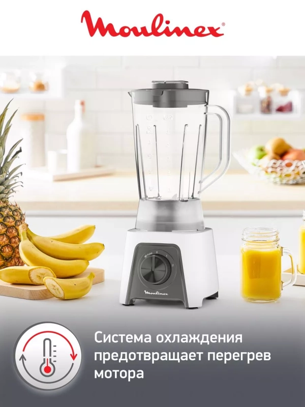 Стационарный блендер Blendeo+ LM2C0110, 450 Вт, белый