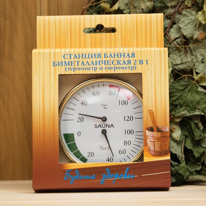 Станция банная биметалическая 2 в 1 СББ 2-1 (t 0 +120 С; RH0 % - 100%) в коробке Станция банная биметалическая 2 в 1 СББ 2-1 (t 0 +120 С; RH0 % - 100%) в коробке