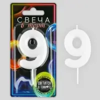 Свеча для торта, цифра &laquo;9&raquo;, светится в темноте, 3,8 х 8 см