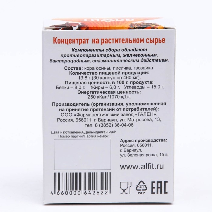 Лисички с корой осины и гвоздикой Алфит, 30 капсул по 460 мг Лисички с корой осины и гвоздикой Алфит, 30 капсул по 460 мг