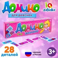 Домино &laquo;Для девочек&raquo;, пластик