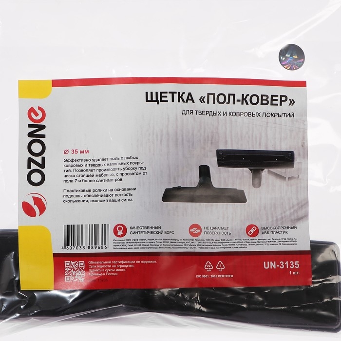 Щетка для пылесоса Щетка для пылесоса "Пол-ковер" UN-3135 Ozone для разных покрытий, шириной 280 мм, под трубку 1049591