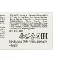 Крем для лица «Невская косметика», гиалуроновый, увлажнение, разглаживание морщин, повышение упругости, 40 мл Крем для лица «Невская косметика», гиалуроновый, увлажнение, разглаживание морщин, повышение упругости, 40 мл