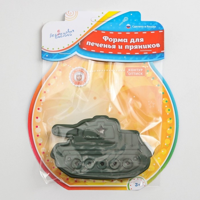 Форма для печенья &laquo;Танк&raquo;, вырубка, штамп, 10,5&times;6,5&times;1,5 см, цвет зелёный