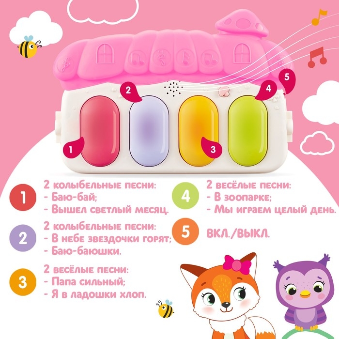 Музыкальный развивающий коврик &laquo;Милые зверята&raquo;, русское озвучивание, цвет розовый