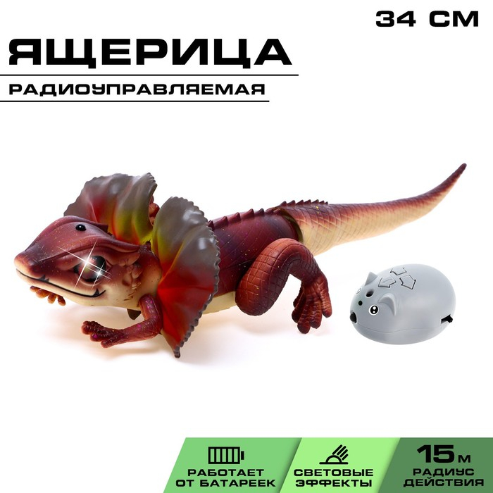 Животное радиоуправляемое &laquo;Ящерица&raquo;, световые эффекты, работает от батареек