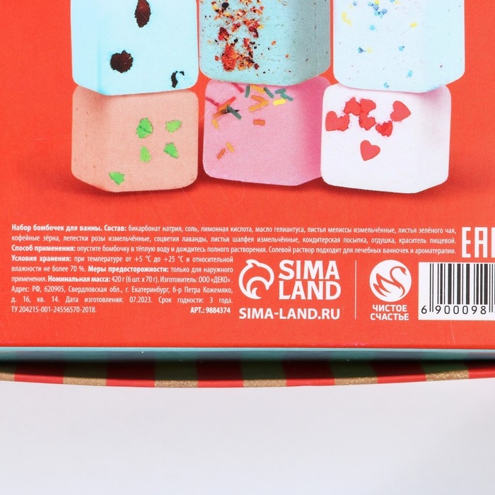 Подарочный набор косметики &laquo;Тепло снаружи, сказочно внутри&raquo;, бомбочки для ванны с добавками, 6 х 70 г, Новый Год