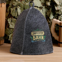 Набор для бани "Директору бани! Горячего пара" вышивка шапка, коврик и рукавица