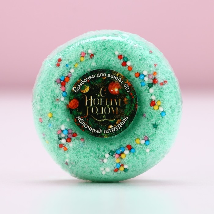 Бомбочка для ванны &laquo;С Новым Годом!&raquo;, 60 г, аромат яблочного штруделя, ЧИСТОЕ СЧАСТЬЕ