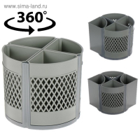 Подставка-органайзер для канцелярии "Квартет-360", серая Подставка-органайзер для канцелярии "Квартет-360", серая