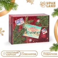 Складная коробка &laquo;Почта&raquo;, 30,7 &times; 22 &times; 9,5 см